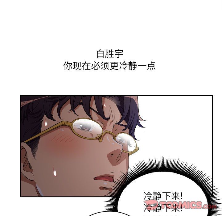 由莉的秘密:第39话-61