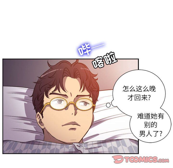 由莉的秘密:第44话-33