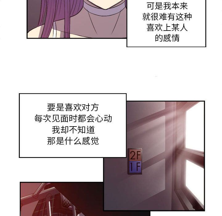 由莉的秘密:第44话-58