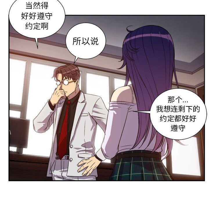 由莉的秘密:第44话-70