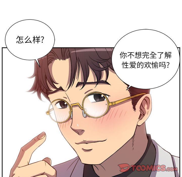 由莉的秘密:第44话-71