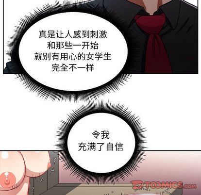 由莉的秘密:第46话-29