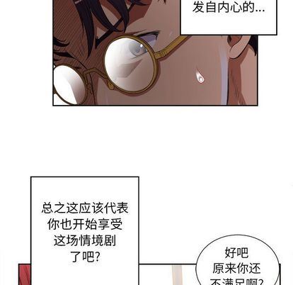 由莉的秘密:第46话-40