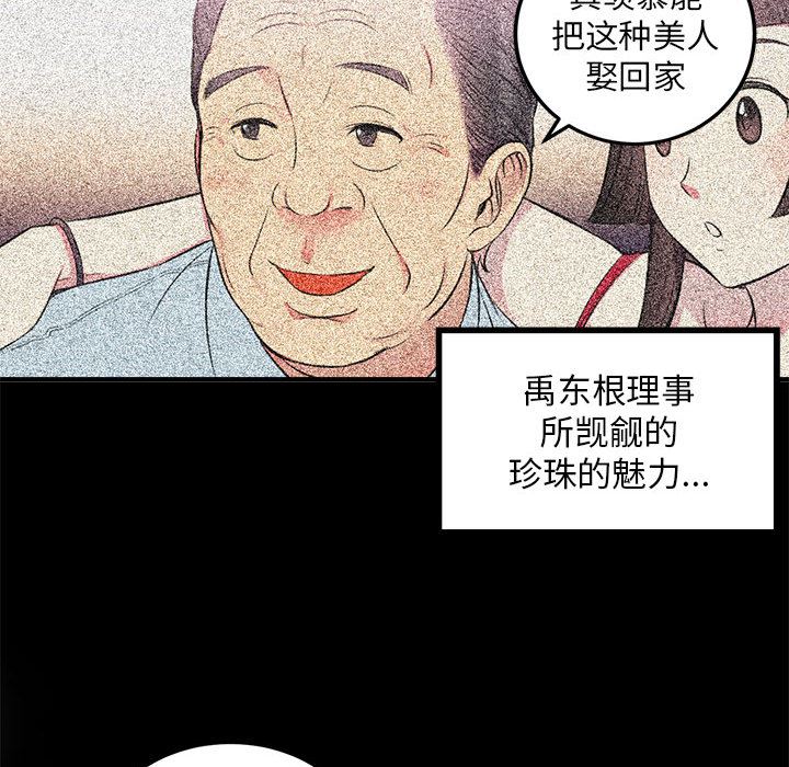 由莉的秘密：7-38