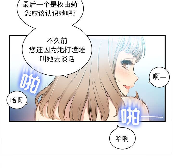 由莉的秘密：9-31