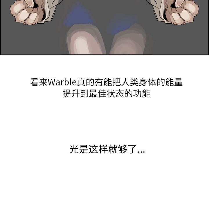 Warble生存之战：1-64