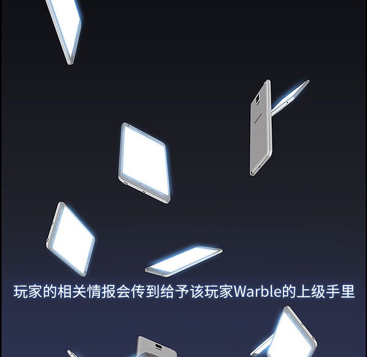 Warble生存之战：11-87