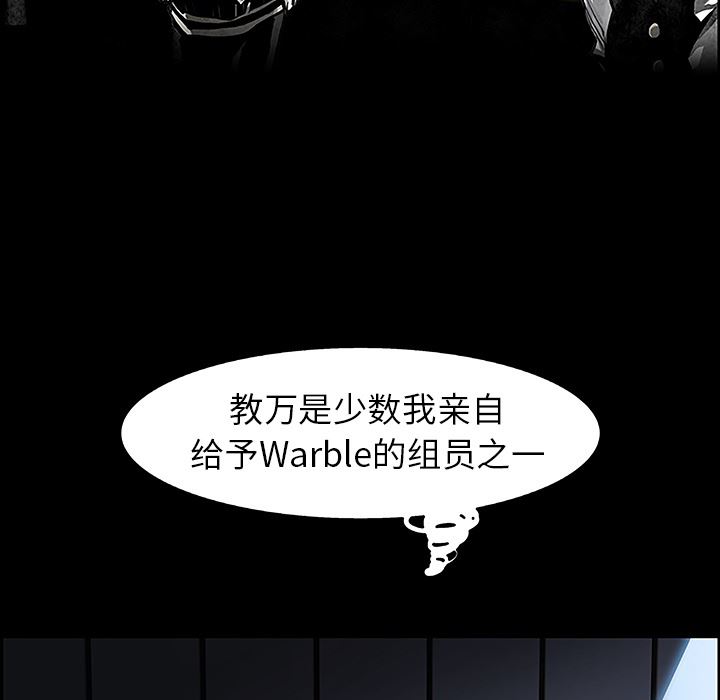 Warble生存之战：11-90