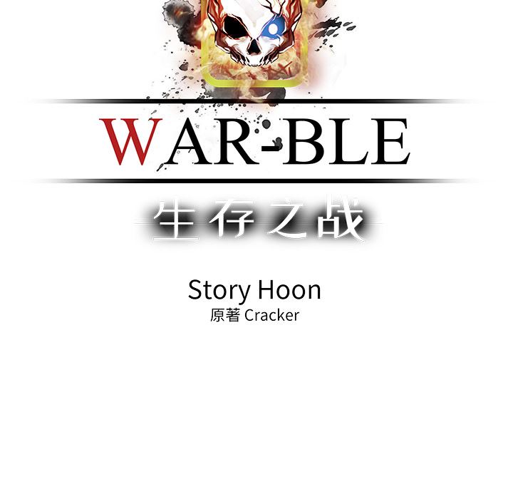 Warble生存之战：14-74