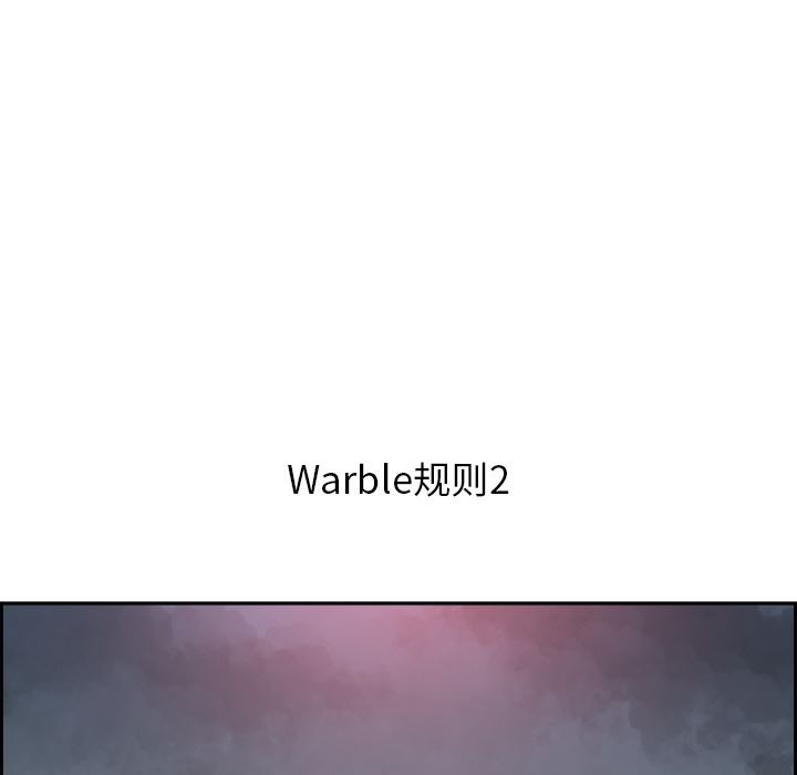 Warble生存之战：2-38