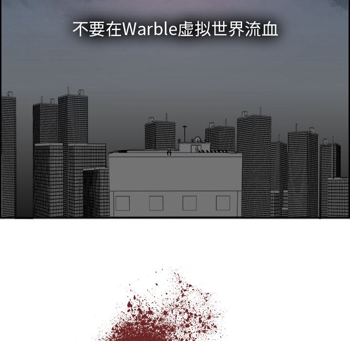 Warble生存之战：2-39