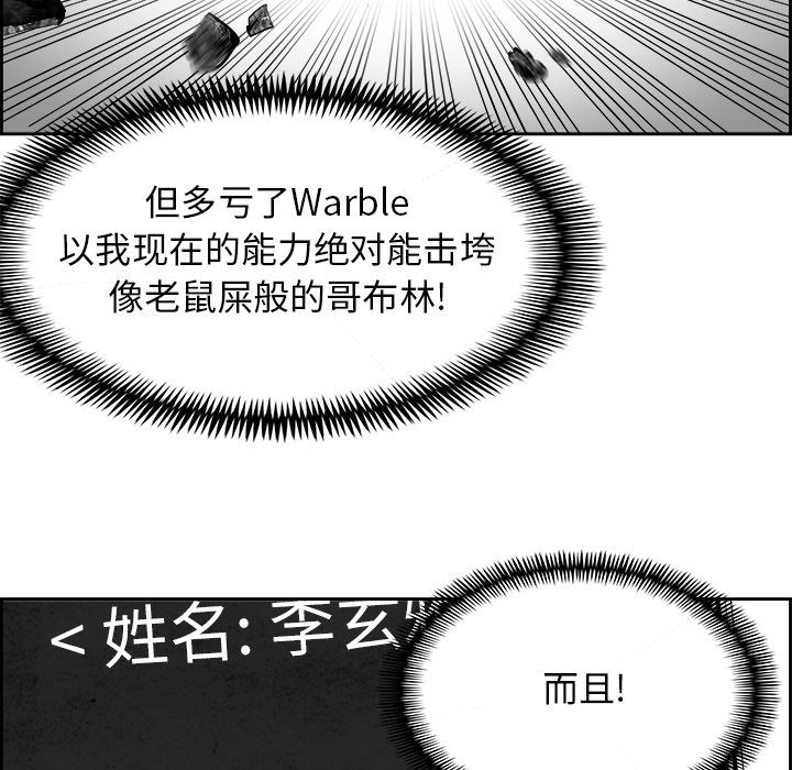 Warble生存之战：2-52