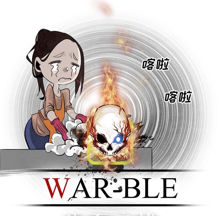 Warble生存之战：24-62