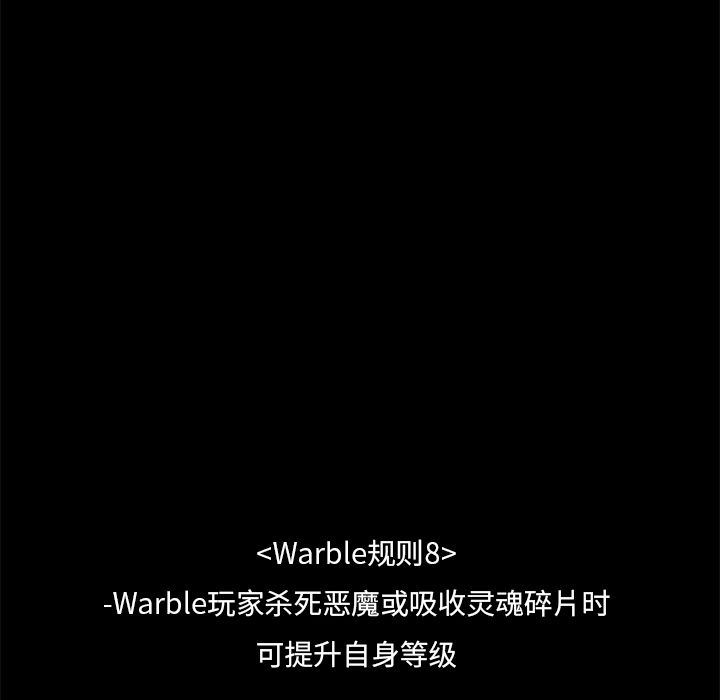 Warble生存之战：24-95