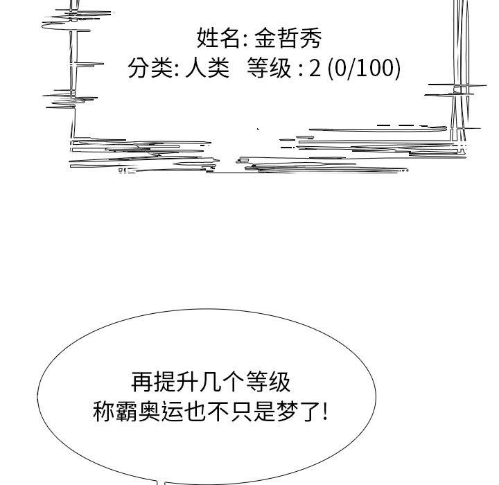 Warble生存之战：3-77