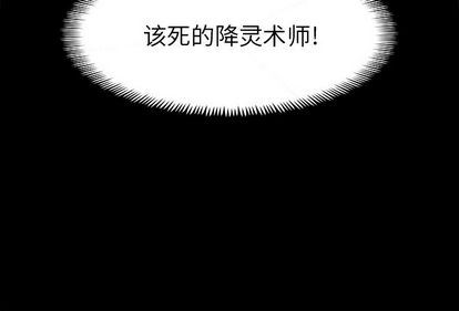 Warble生存之战:第47话-116