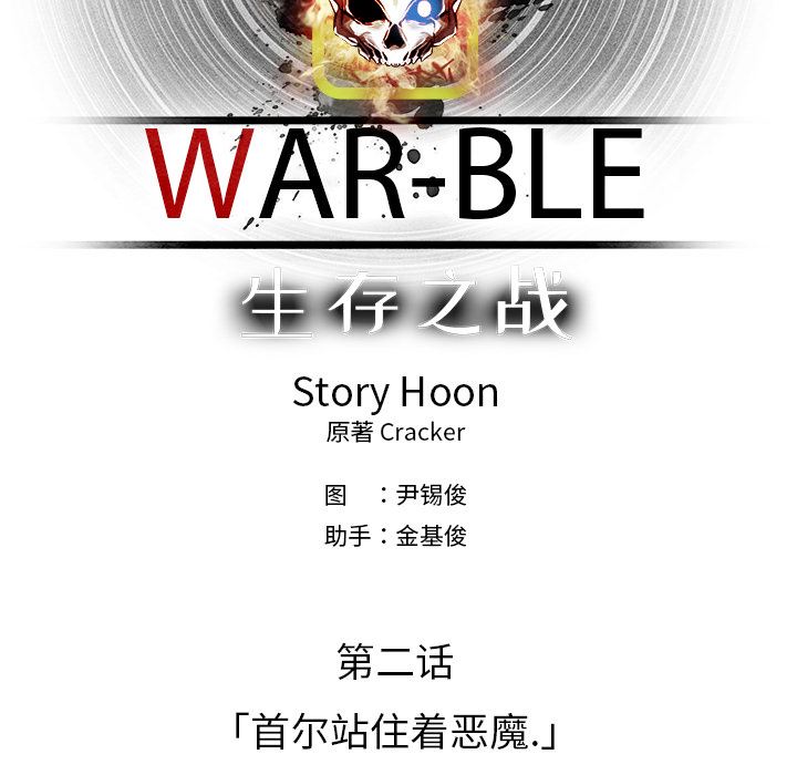 Warble生存之战：5-23