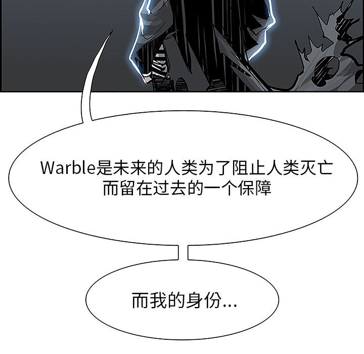 Warble生存之战：6-81