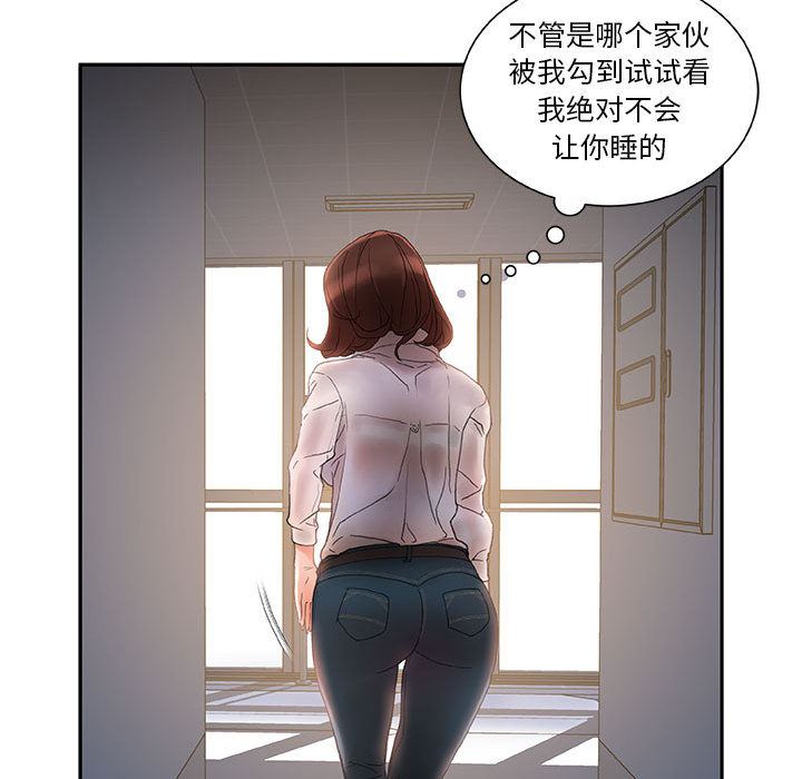 女职员们：10-74