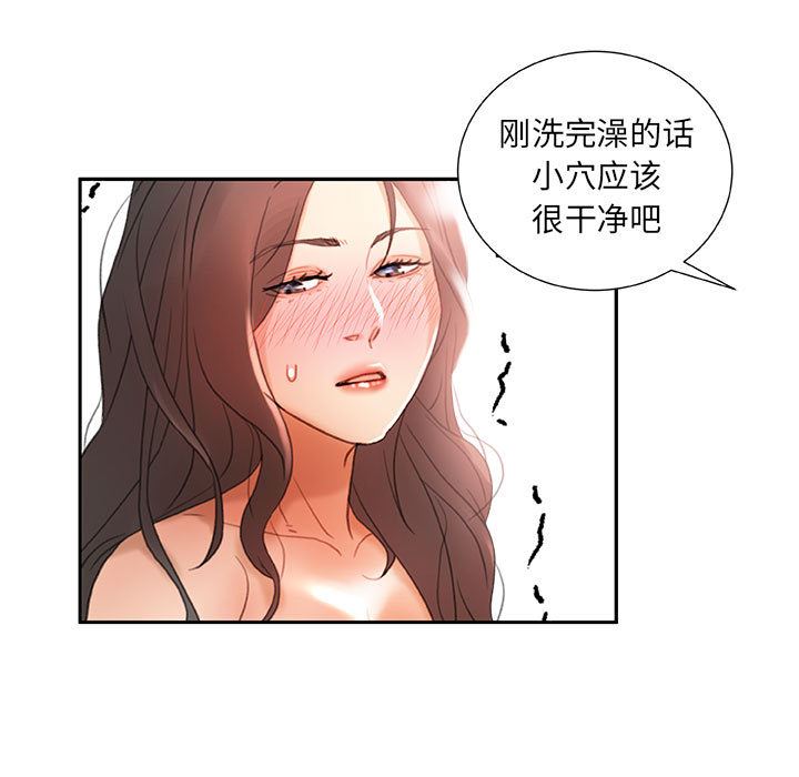 女职员们：13-56