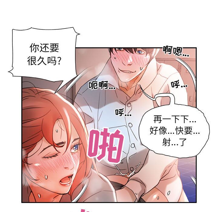 女职员们：13-96