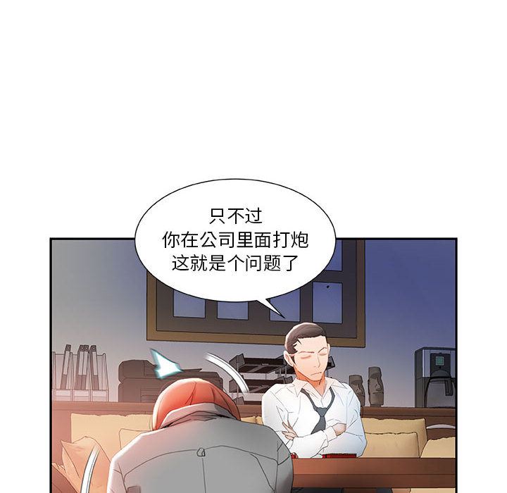 女职员们：14-59