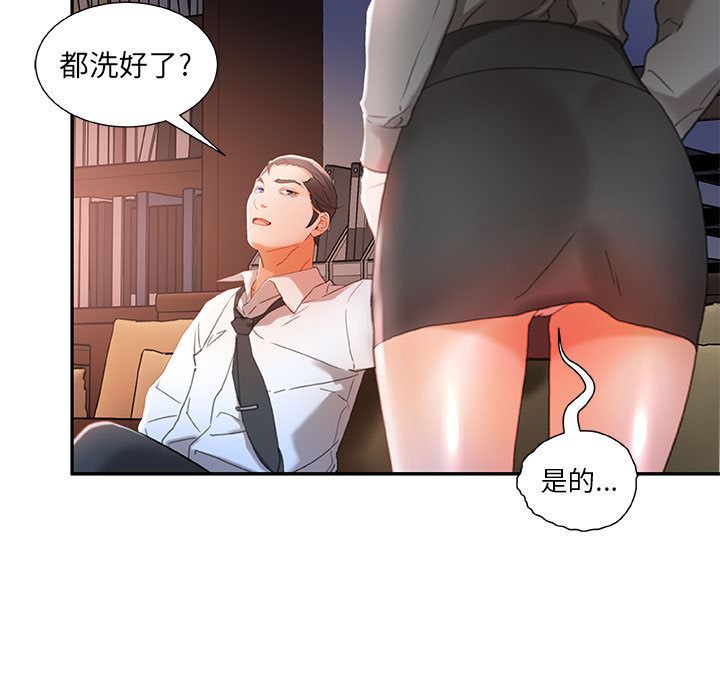 女职员们：14-80