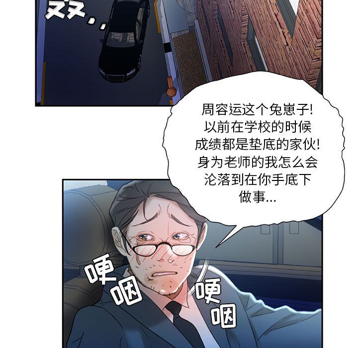 女职员们：16-40