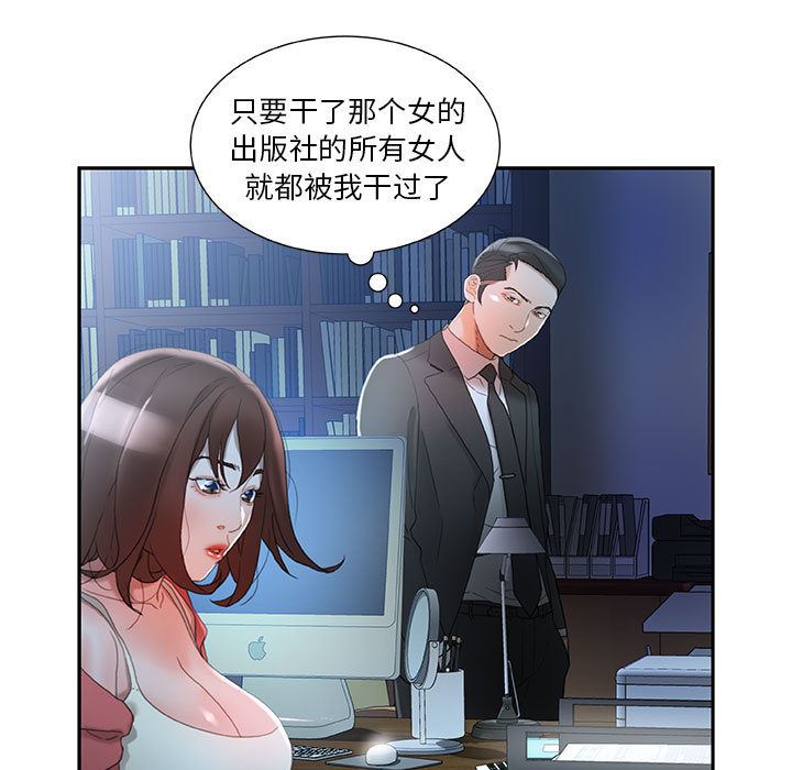 女职员们：16-42