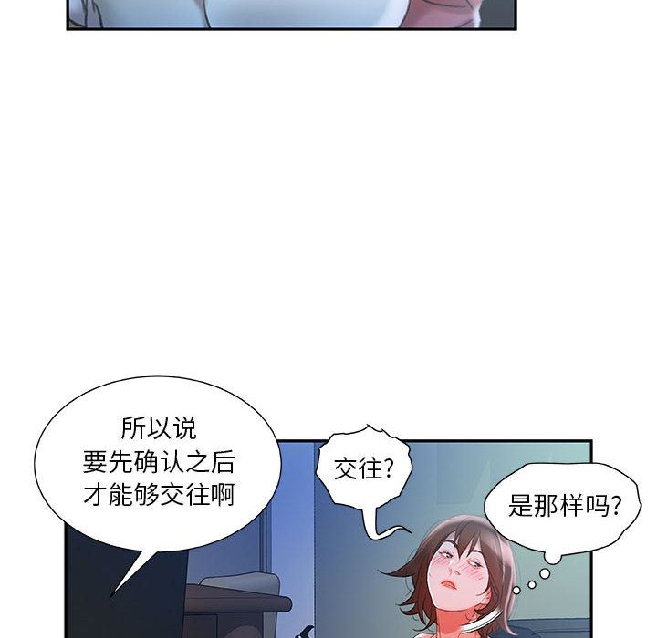 女职员们：16-81