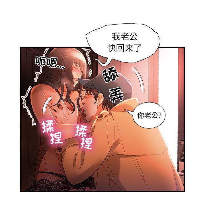 女职员们：18-10