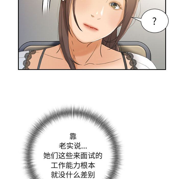 女职员们：19-19