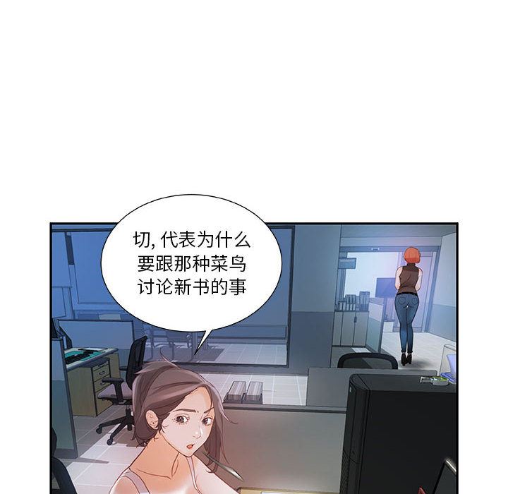 女职员们：2-33