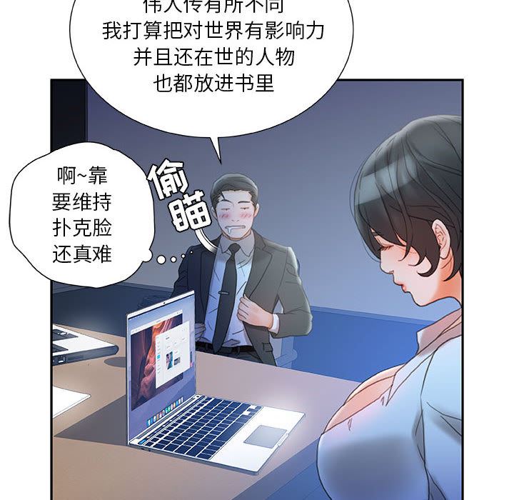 女职员们：20-93