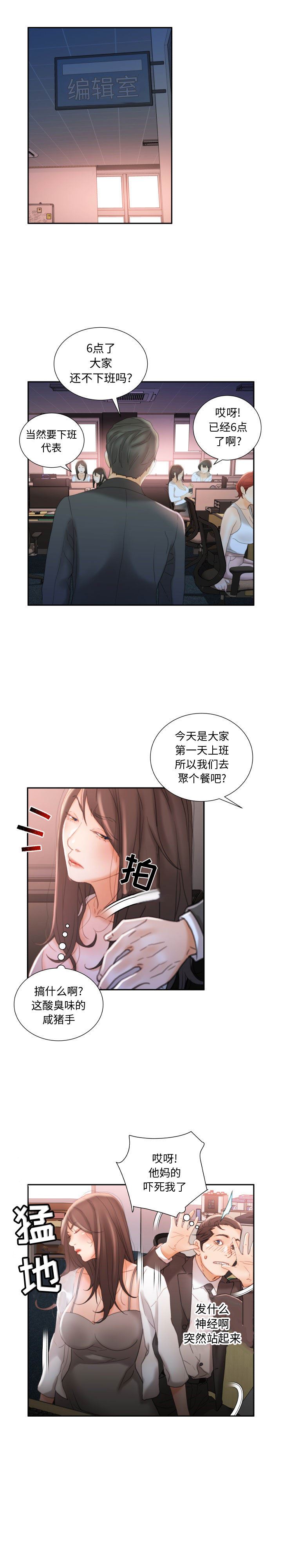 女职员们：21-12