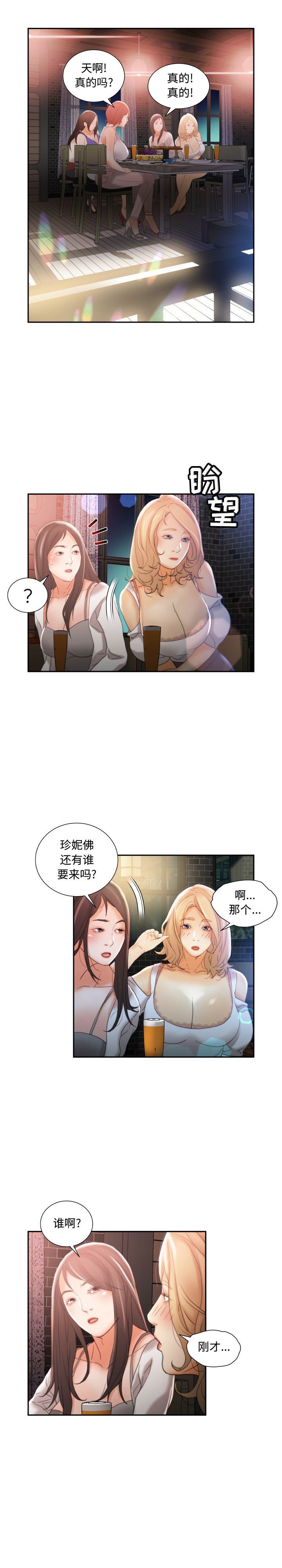 女职员们：21-16