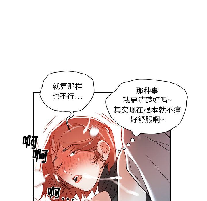 女职员们：3-25