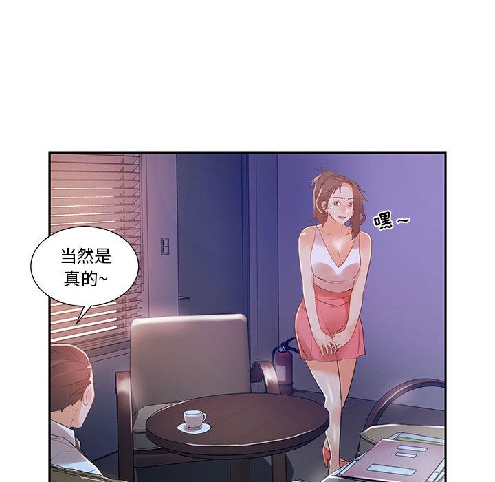 女职员们：3-70