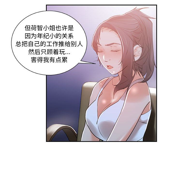 女职员们：3-75