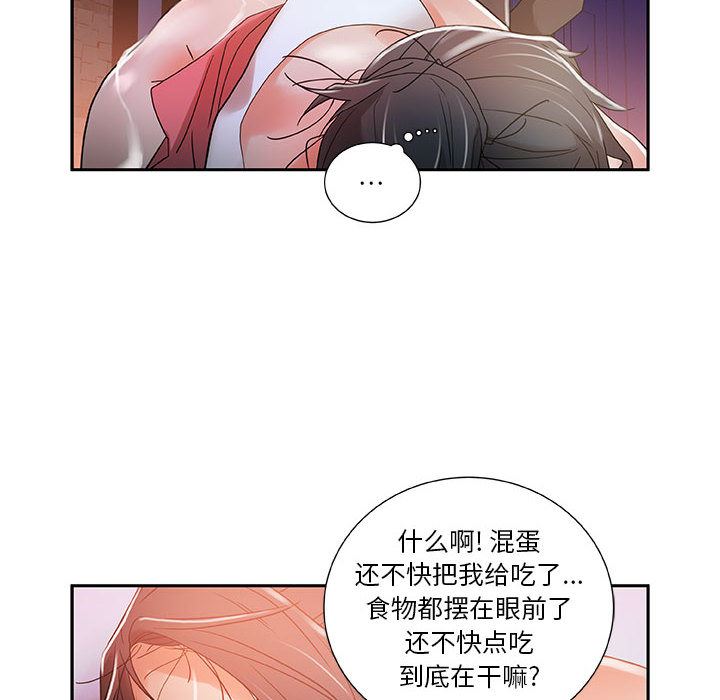 女职员们：4-25