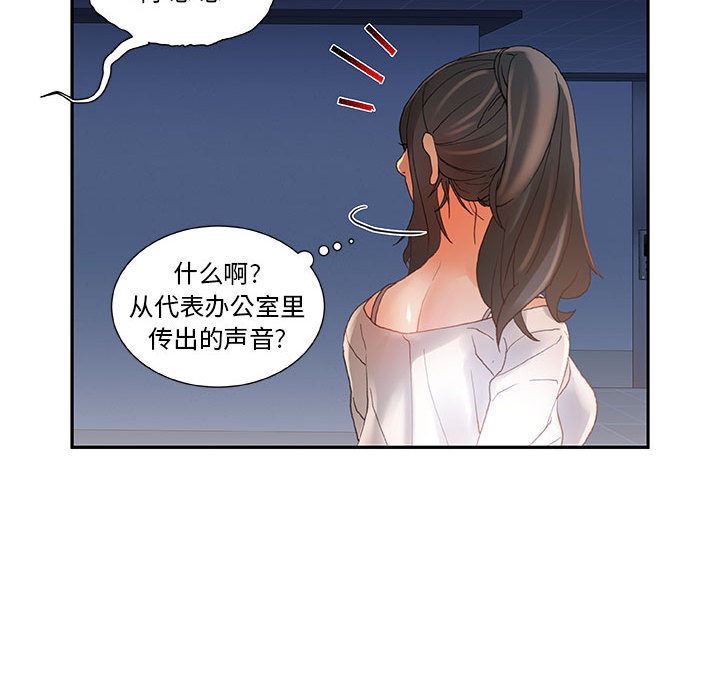 女职员们：6-62