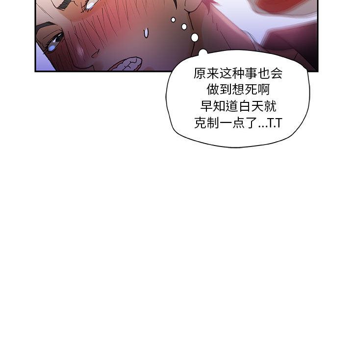 女职员们：7-67