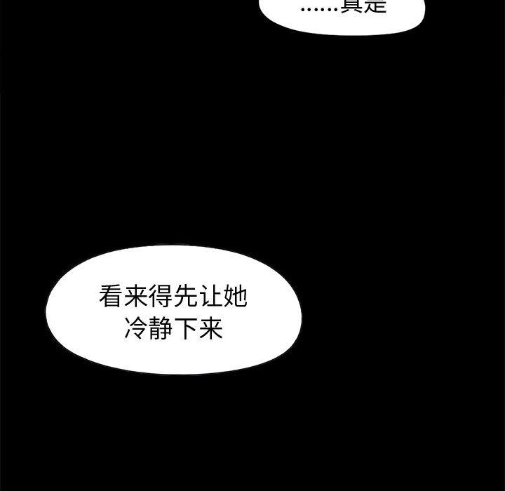 孤岛拼图：7-51