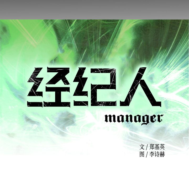 经纪人：11-9