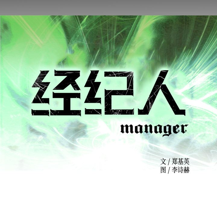 经纪人：14-8