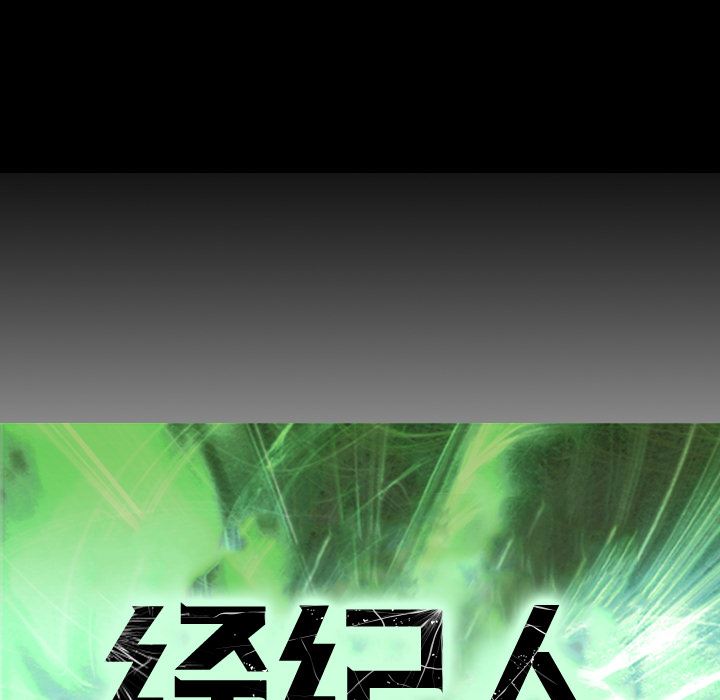 经纪人：16-5