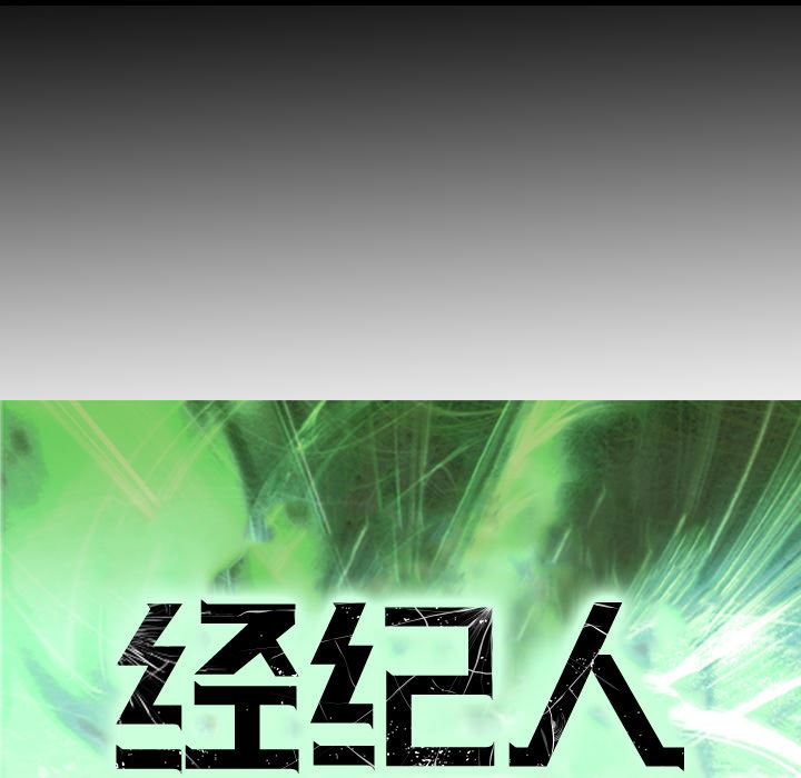 经纪人：18-5