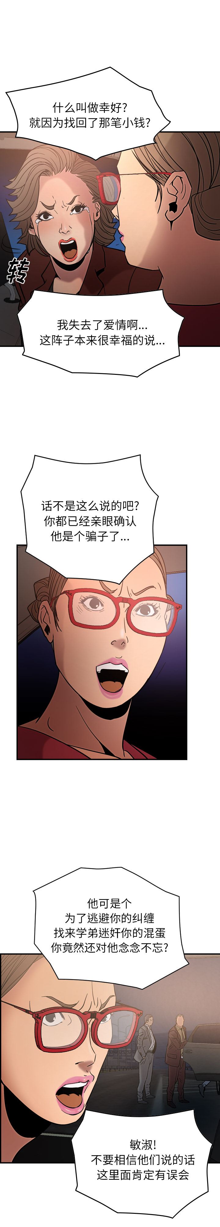 经纪人：20-18