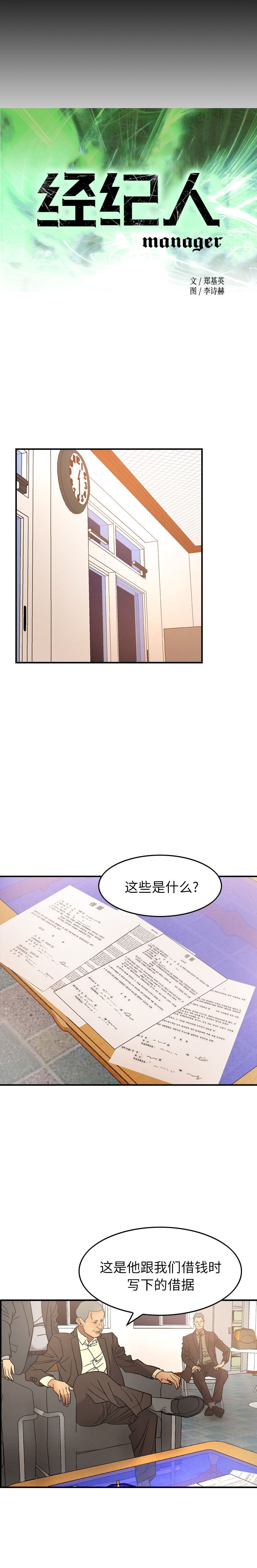 经纪人：22-1