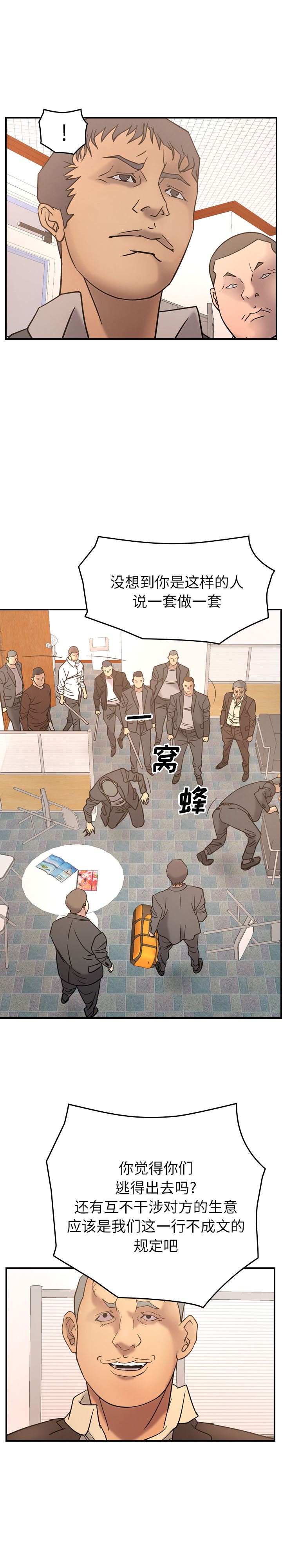 经纪人：22-12